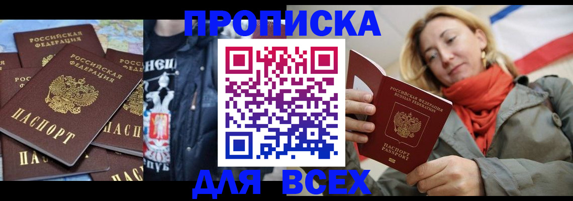 где прописаться в Новоузенске