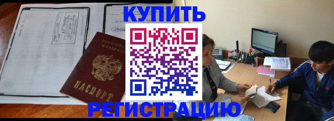 прописка для кредита в Новоузенске