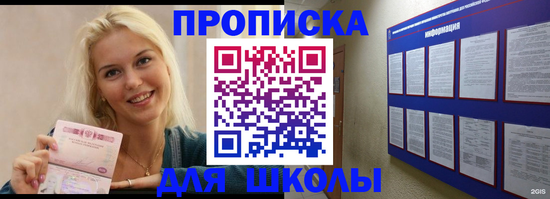 временная регистрация адрес в Новоузенске