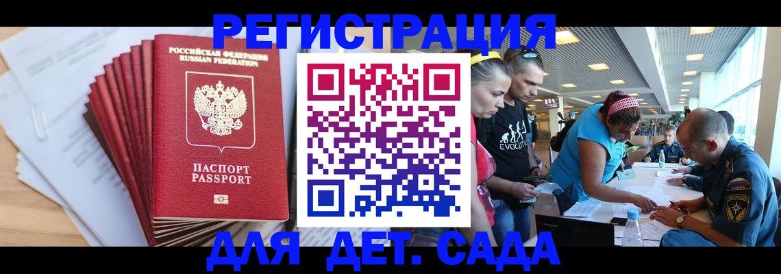 где прописаться в Новоузенске