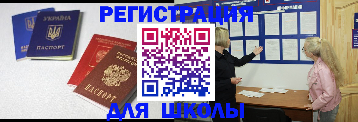 временная регистрация купить в Новоузенске